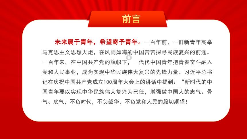 地球守护者